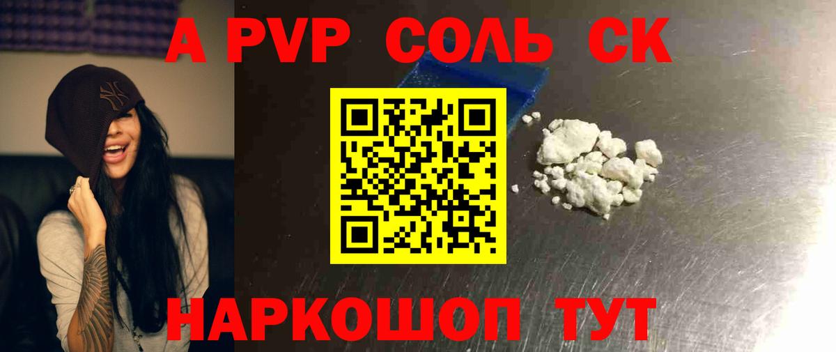 A PVP СК КРИС  Альфа ПВП СК КРИС  купить наркотики цена  Реутов  Вход с VPN  A-PVP мука 