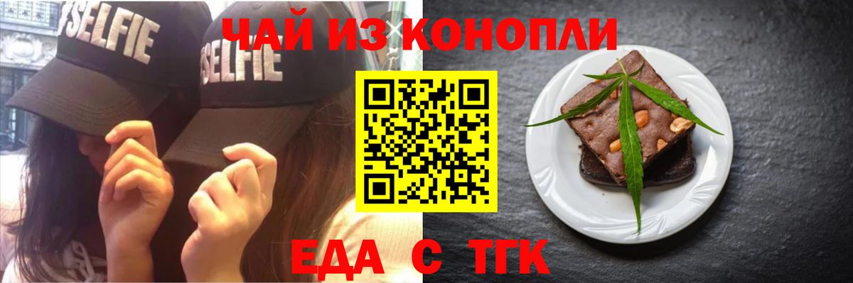 Cannafood марихуана  Вход с VPN  Реутов 