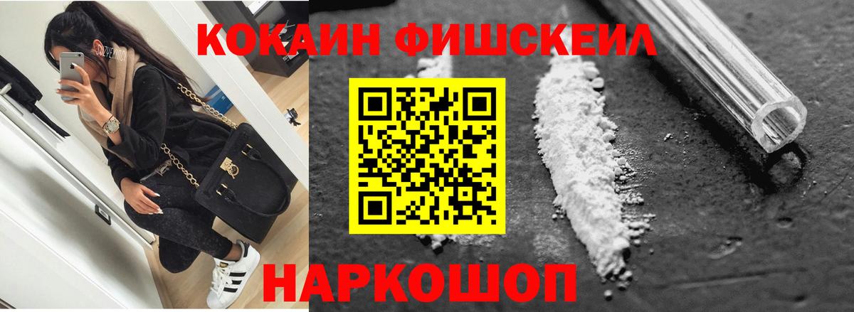 КОКАИН  Cocaine Эквадор  COCAIN 99%  Вход с VPN  Реутов 