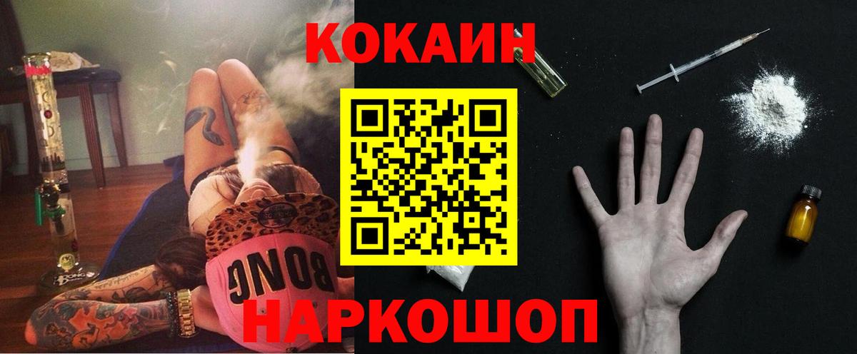 КОКАИН VHQ Реутов