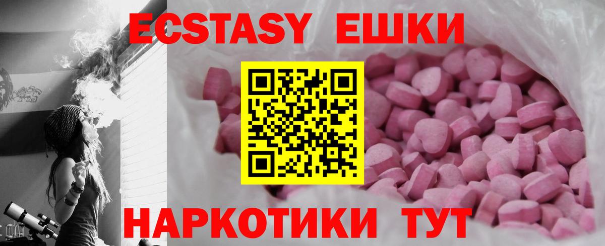 Экстази круглые  Экстази  Реутов  Ecstasy круглые  Вход с VPN 