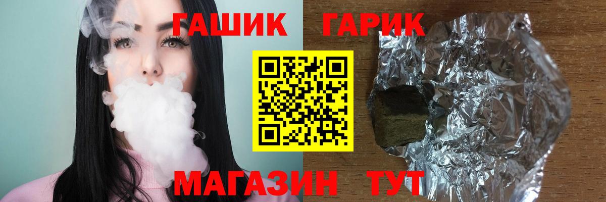 Гашиш  Гашиш VHQ  ГАШИШ Cannabis  Вход с VPN  Реутов 