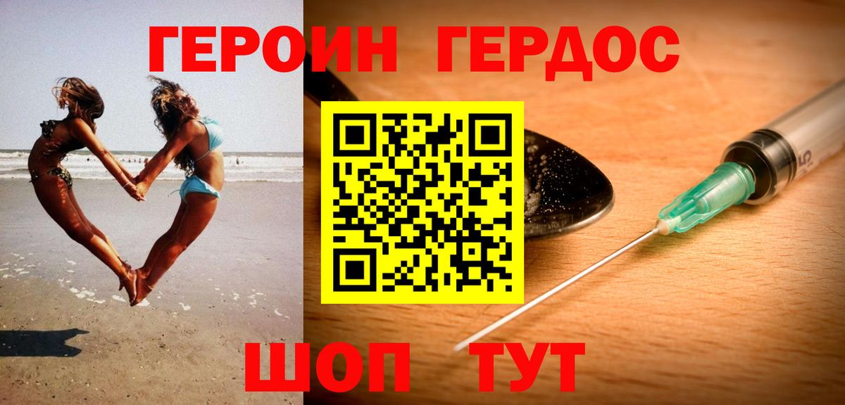 Героин афганец Реутов