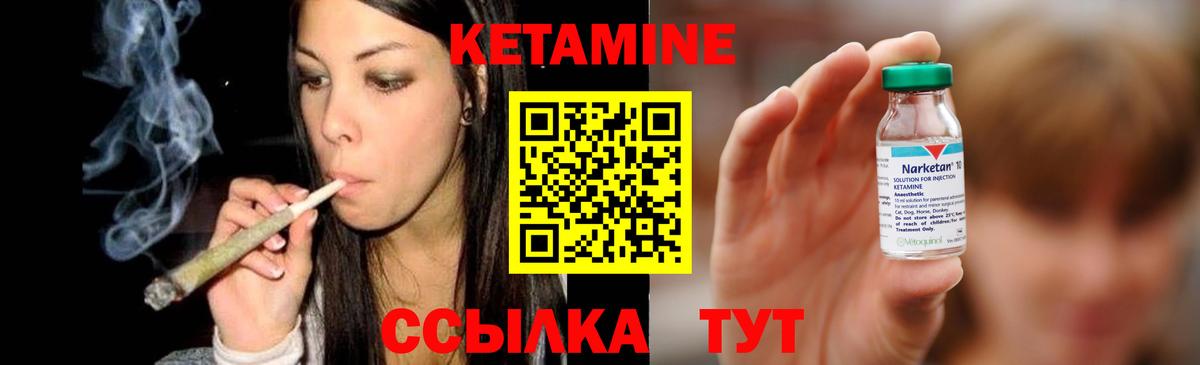 Реутов  КЕТАМИН VHQ  Вход с VPN 