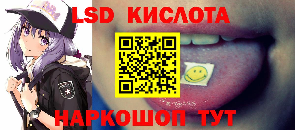 Лсд 25 экстази  ЛСД экстази ecstasy  Вход с VPN  blacksprut ССЫЛКА  LSD-25 экстази ecstasy  Реутов 