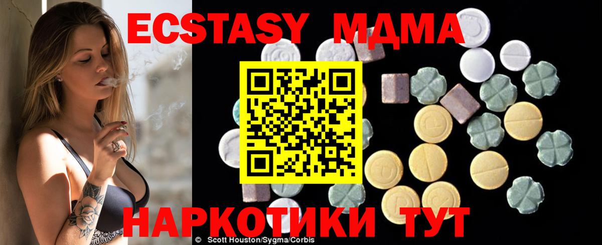 MDMA VHQ  Вход с VPN  Реутов  МДМА crystal 
