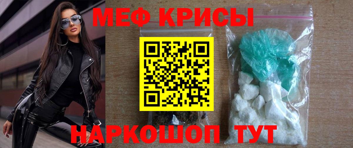 Мефедрон Реутов