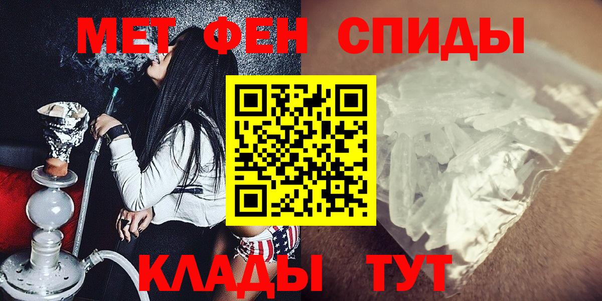Реутов  Метамфетамин пудра  Вход с VPN 