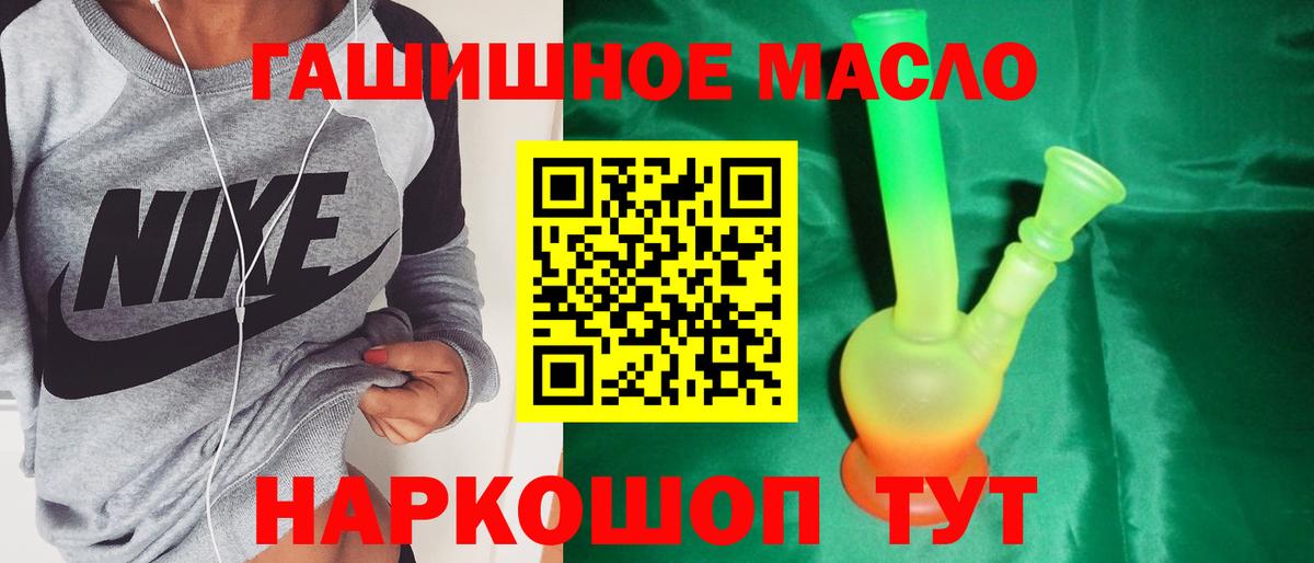 Реутов  ТГК гашишное масло  Вход с VPN  Дистиллят ТГК вейп с тгк 