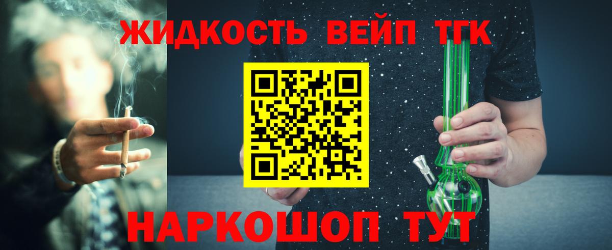 ТГК Wax Реутов